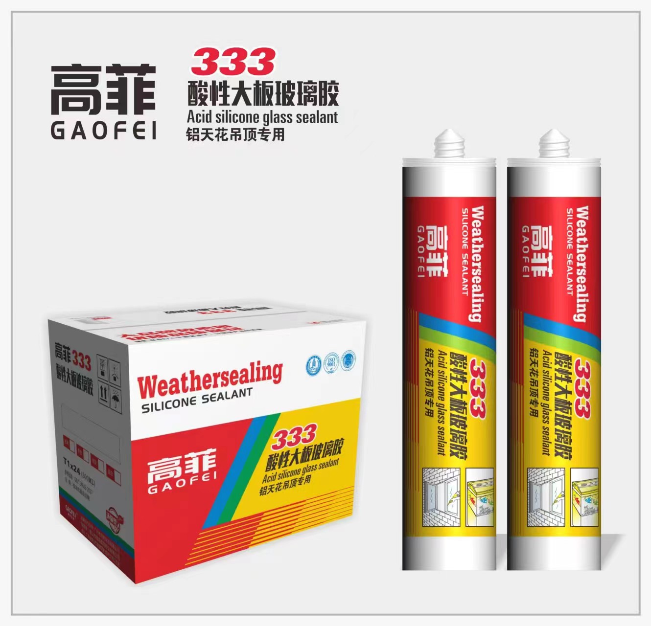 江门硅酮胶